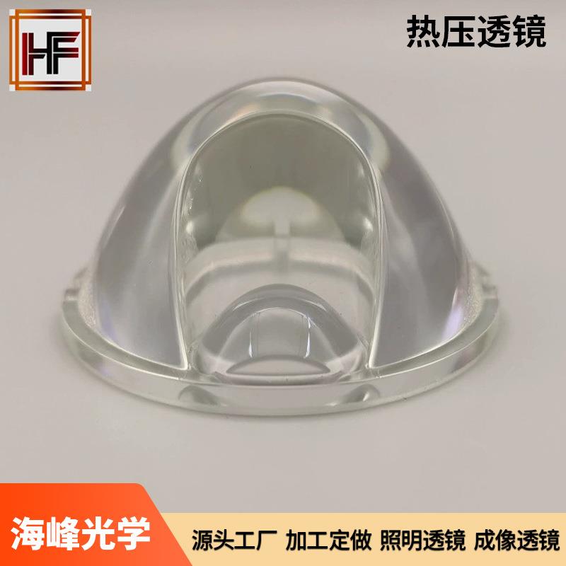 LED远近光车灯透镜大牛透镜电动车摩托车透镜自行车透镜