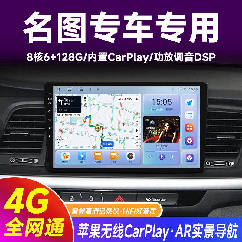 适用12-19款现代名图中控显示屏车载安卓智能导航全景倒车All