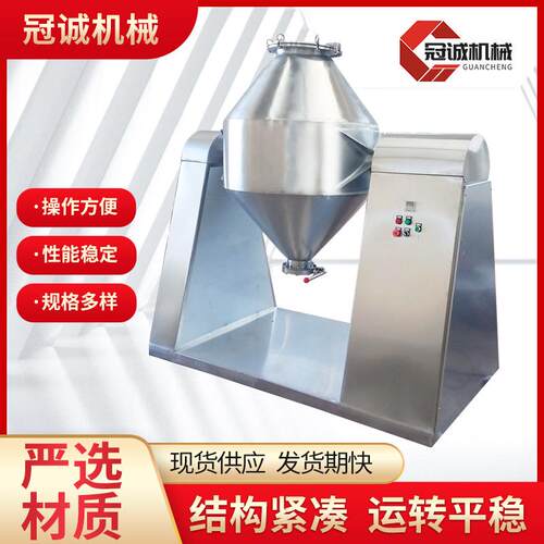 供应粉末不锈钢混合机立式电动双锥混合机饲料颗粒500L双锥混合机