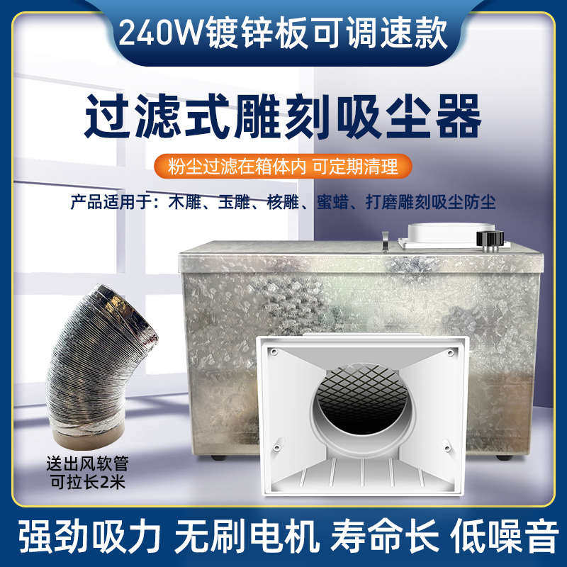 雕刻吸尘箱大功率果绿色吸尘器家用石雕核雕木雕免排气吸尘排气箱,生活电器,商用扫地/洗地/吸尘器,淘宝优惠券,粉丝福利购,淘宝优惠卷