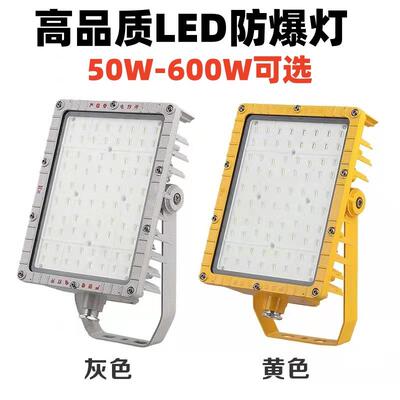 BFC8115 LED防爆灯石化电厂高杆灯加油站吊顶灯200W100W300W500W