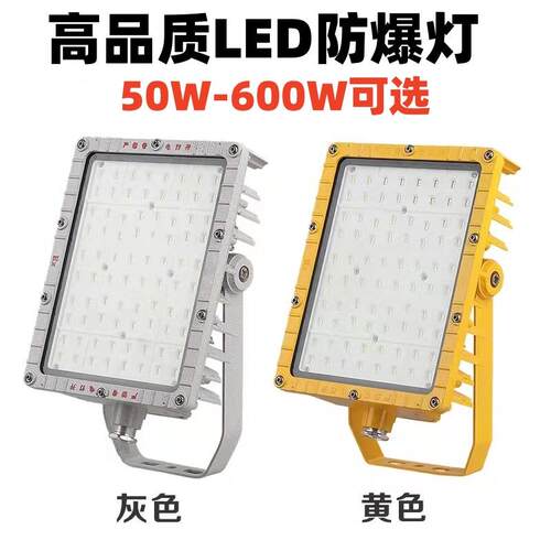 BFC8115LED防爆灯石化电厂高杆灯加油站吊顶灯200W100W300W500W