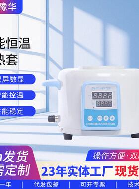 实验室智能恒温加热套ZNHW智能控温升温快数显磁力搅拌电加热套