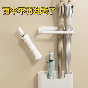 雨伞收纳架家用门口免打孔壁挂式伞架入户门挂放伞挂墙沥水置物架
