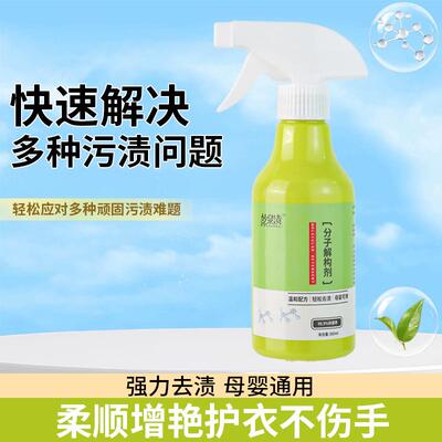 Molecular deconstructor for stubborn stains, gently removes