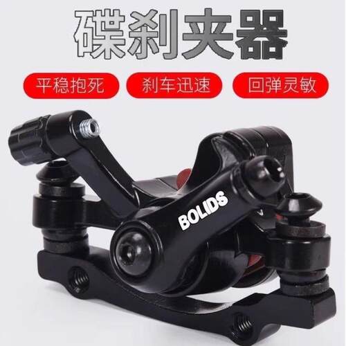 代驾车碟刹器折叠锂电动车刹车器山地自行车夹器改装配件总成通用