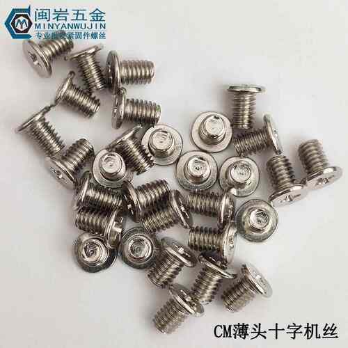 十薄头螺丝1C字M*2-2，头径4/5/GAX6/7铁镀镍大平头2机丝