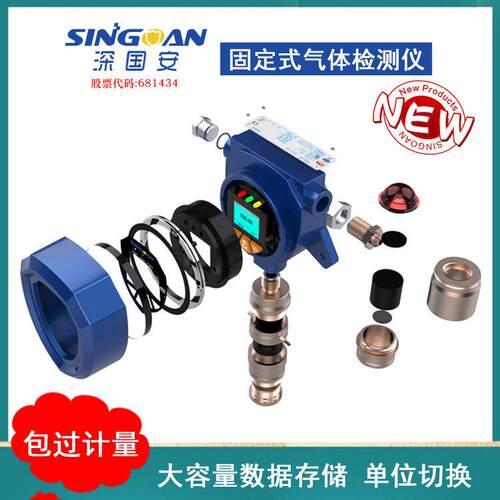 氮氧化物NOX在线监测探头氮氧化物NOX传感器