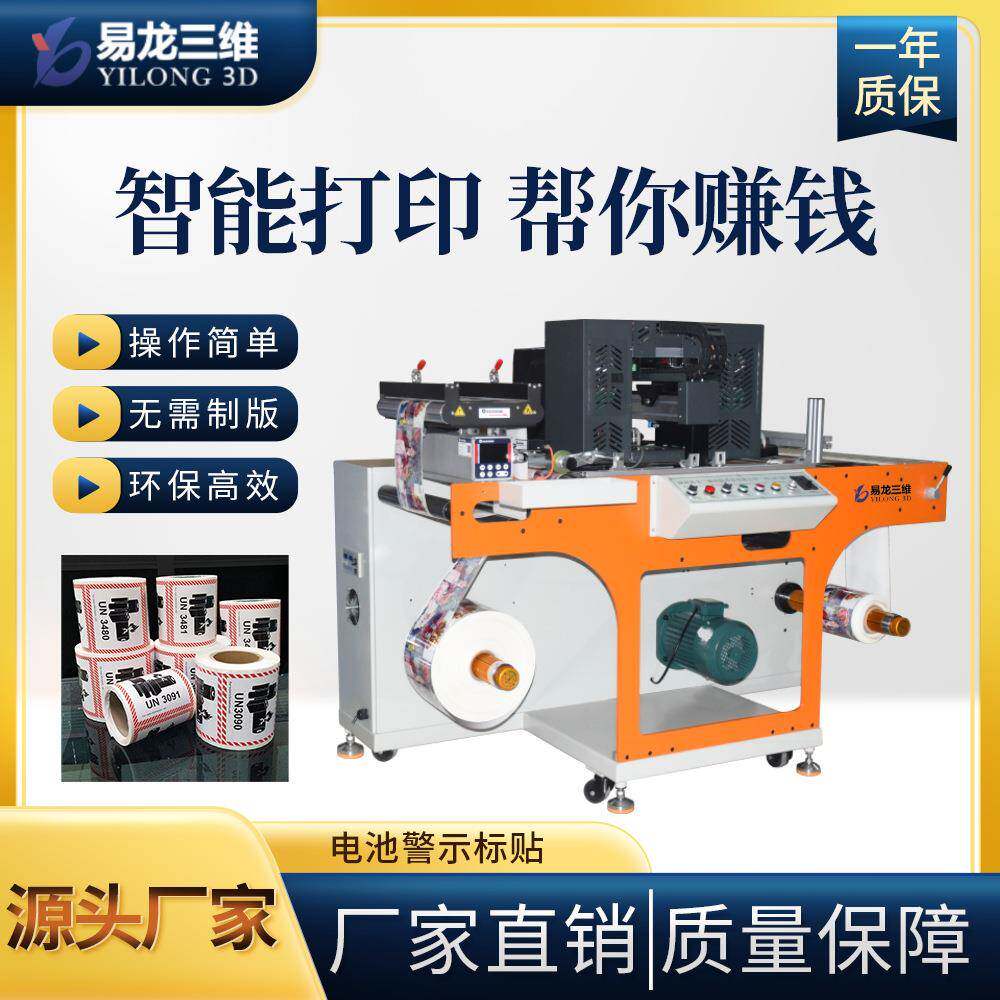 卷对卷数码打印机设备厂家包装纸卷筒纸高速批量彩色印刷机器创业