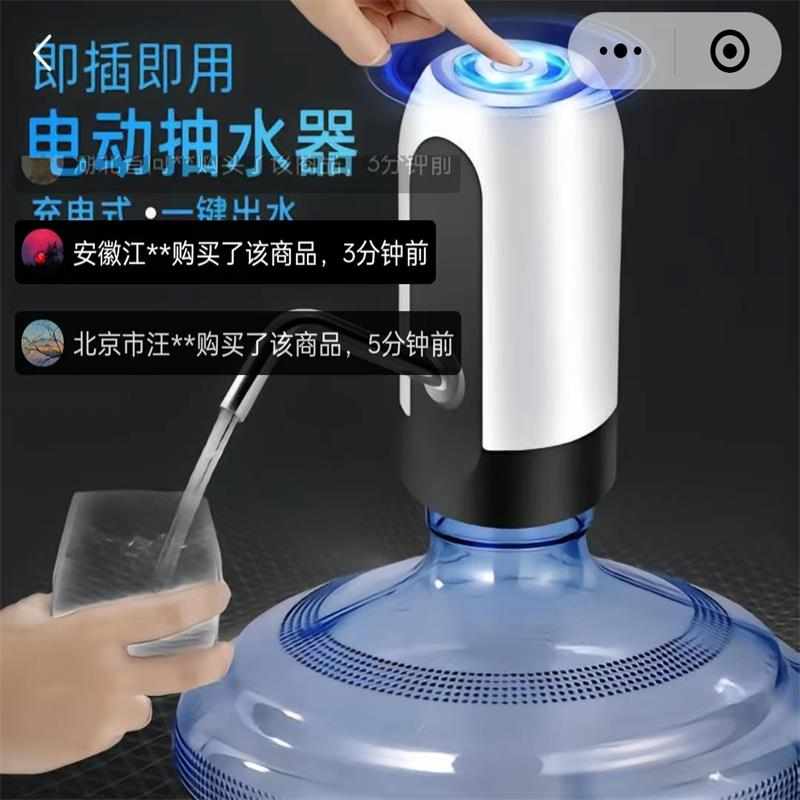 如抽家用自动即饮水机新款一键忆电动水器即用吸桶装水器出水矿泉
