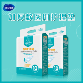 海氏海诺成人护理垫60*90cm一次性隔尿垫纸尿垫老年人床垫产妇垫