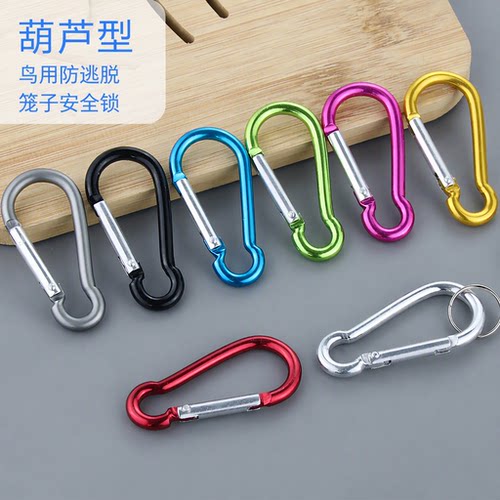 葫芦形钥匙扣鸟用防逃脱笼子安全