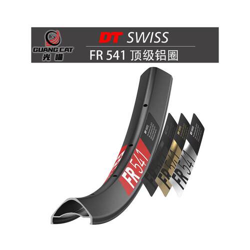 Dt瑞士Fr541轮辋27.5英寸29英寸28孔32孔焊接真空下坡山地自行车