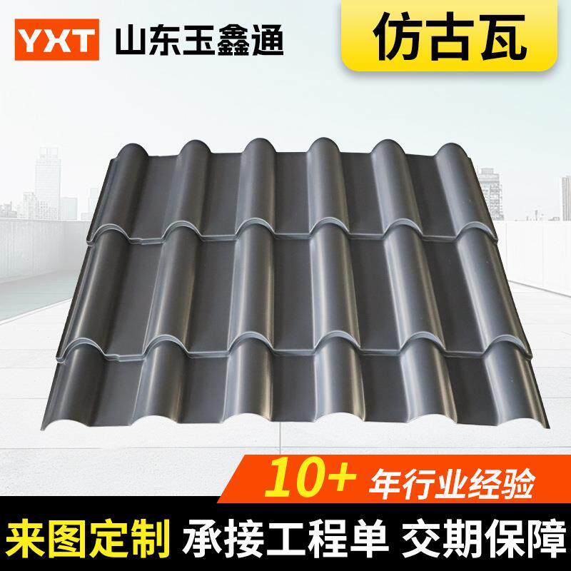 金属仿古一体瓦800版型铝镁锰仿古瓦古建筑景区屋顶用仿古瓦