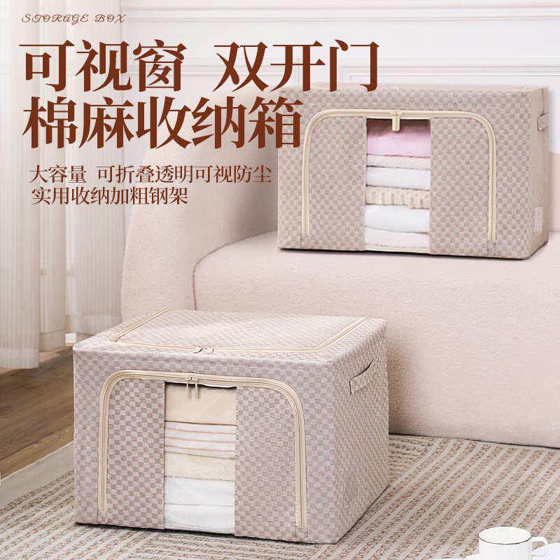 格子布艺收纳箱可折叠家用大容量棉麻被子收纳衣物5.0钢架百纳箱