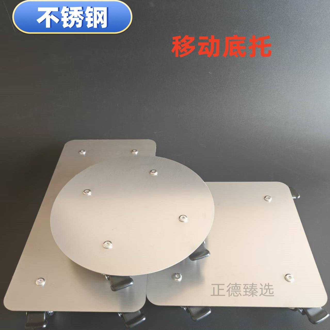 不锈钢移动底座花盆鱼缸烤箱空调柜子置物托架承重万向煞车静音轮