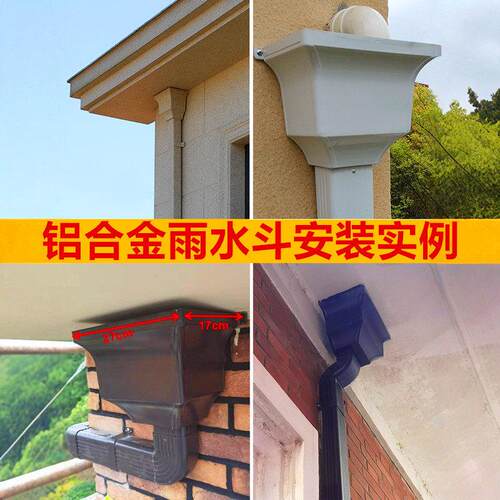 铝合金弧形雨水槽下水管方形雨水管别墅外墙金属彩铝落水管漏斗子