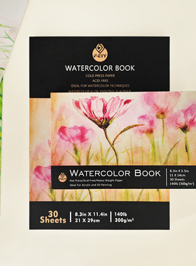 品质A4A5加厚水彩本子300g美术水彩纸素描本学生绘画速写本现货