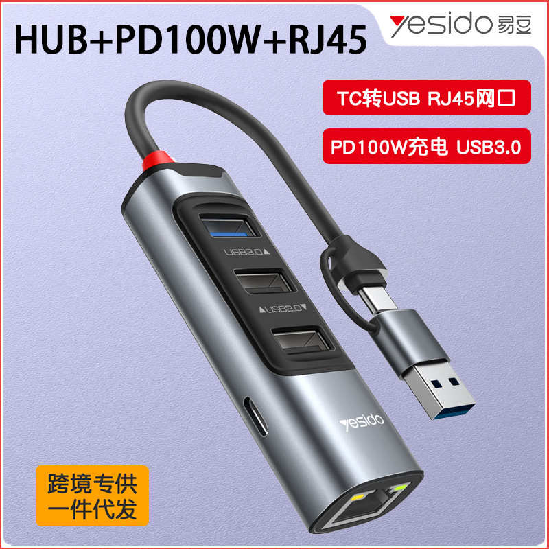 厂家直销多功能拓展坞hub7合1usb-c集线器PD100W充电RJ45连接器分