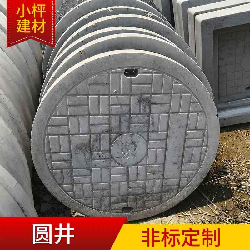 水泥圆井盖混凝土制品加油站水泥井盖板电力雨水口盖板