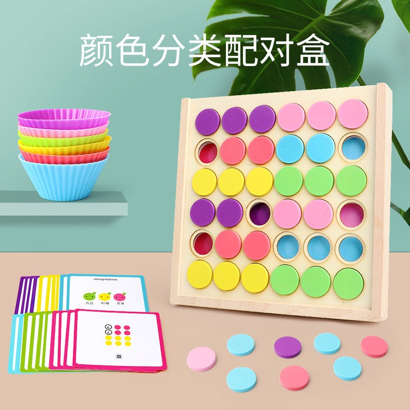 幼儿园颜色分类配对盒桌面游戏学习颜色对应认知益智玩具教具