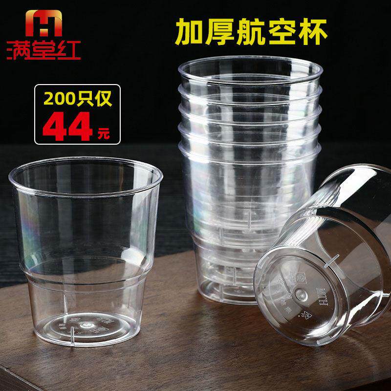 200ML一次性航空八角杯子加厚硬塑料杯茶水杯KTV酒杯太空杯200只