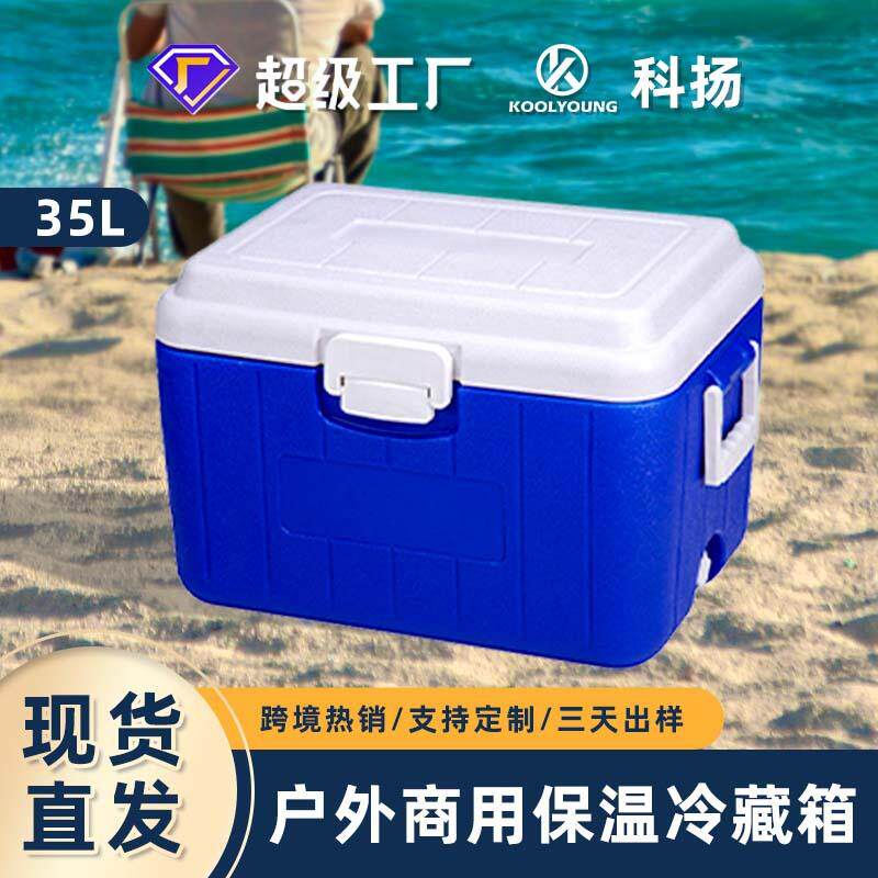 烧烤收纳快餐送餐箱35L海钓保鲜冷链运输箱PU生物运输保温箱