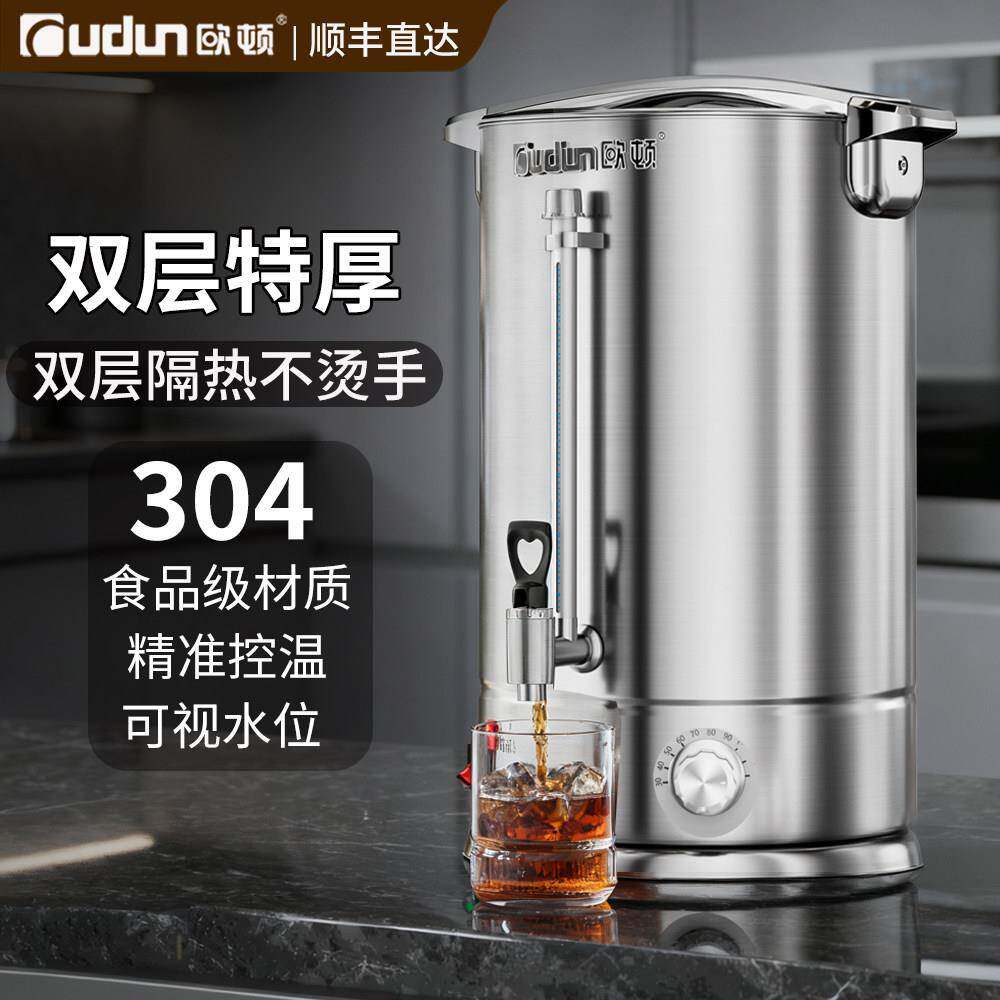 欧顿商用双层防烫电热开水桶304不锈钢煮茶保温大容量月子烧水桶