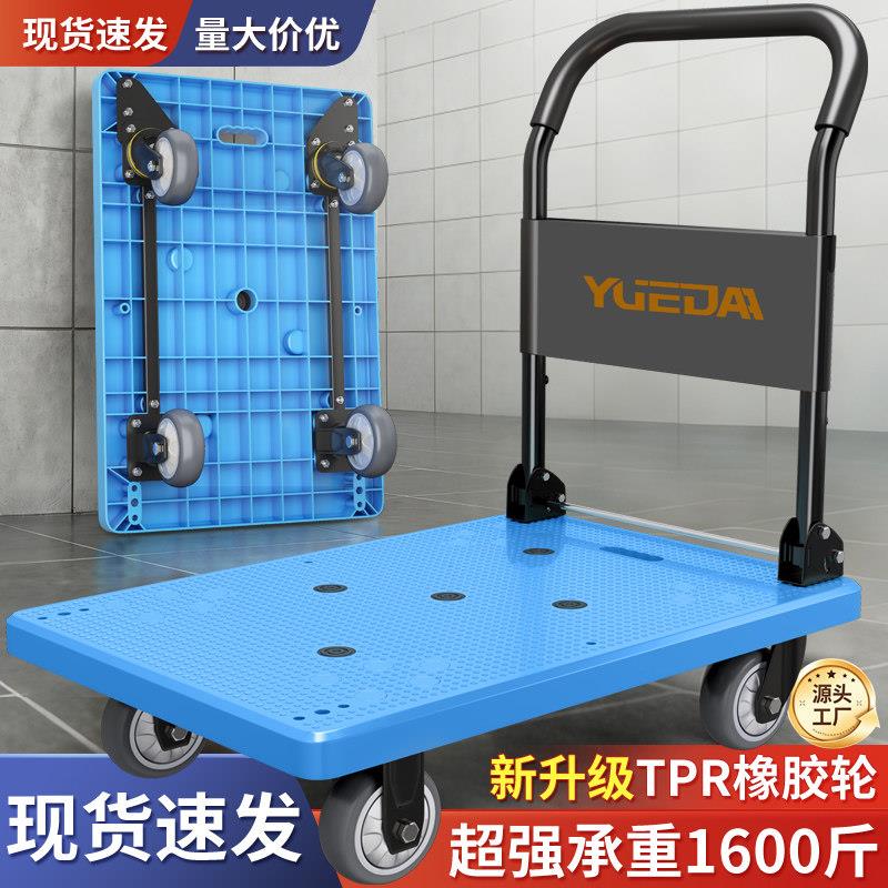 重工业手推车平板车拉货折叠搬运车TPR橡胶轮静音超强承重1600斤