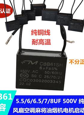 CBB61 1/2/3/4/5/6/7/8/10/12UF 吊扇风扇热水器油烟机启动电容AI