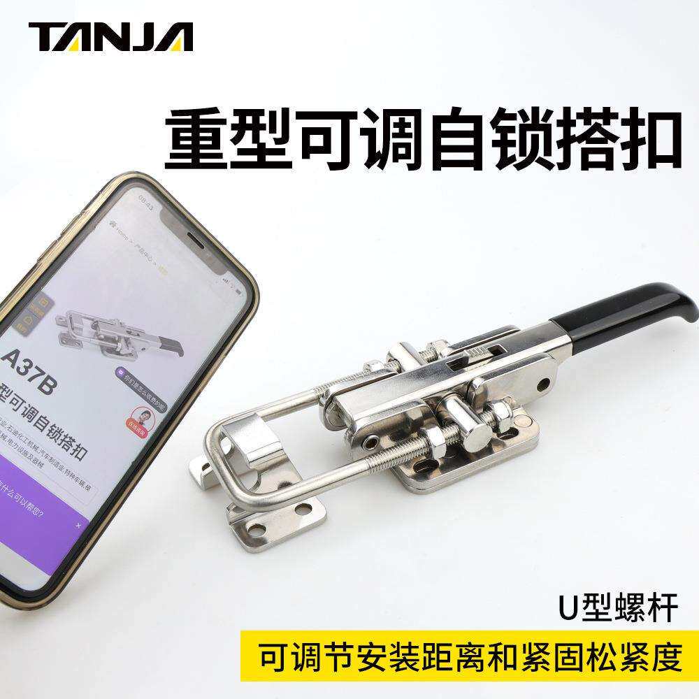 不锈钢304重型自锁搭扣 机械行业用可调节卡扣 U型杆安全锁扣箱扣