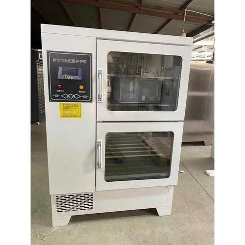 湿恒箱水泥恒温标养护混凝土养护箱箱恒温养恒箱标准养护养护箱湿