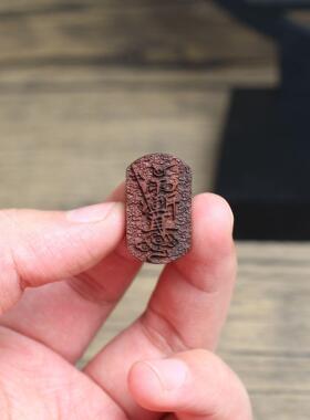 雷击枣木紫薇讳挂件浮雕道家法器吊坠手把件木质工艺品量大可谈价