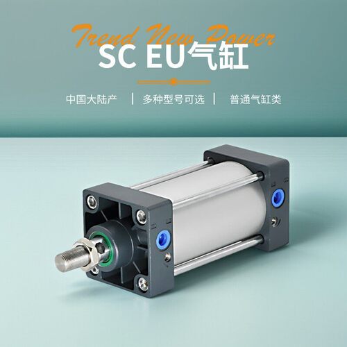 SC EU气缸32 40 50 63 80 100 125*25*200S带磁YCC双密封标准气缸