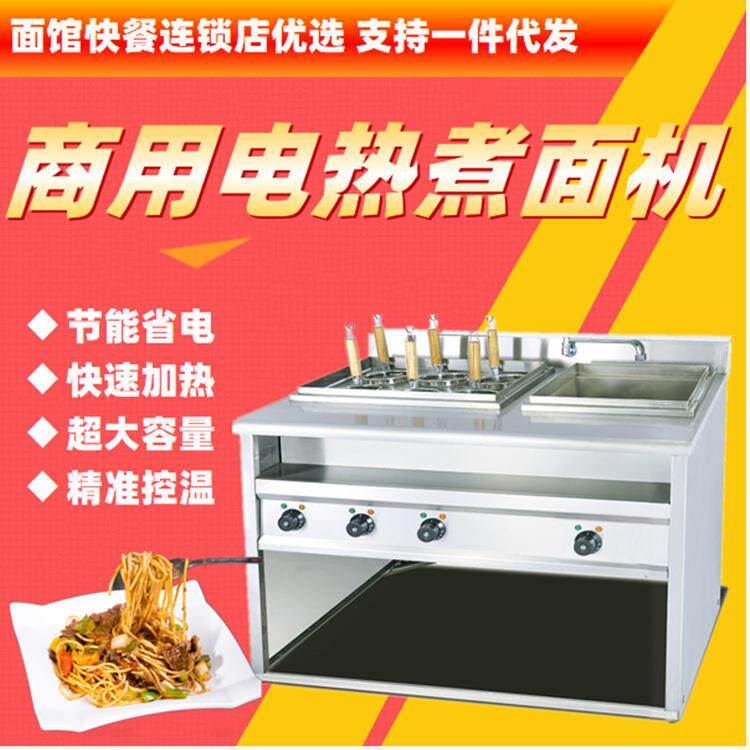 不锈钢商用立式电热六头煮面机带汤盆烫粉炉6孔麻辣烫饺子机新品