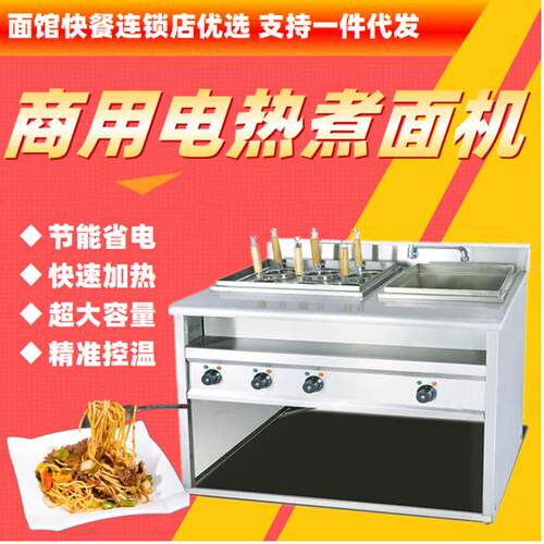 不锈钢商用立式电热六头煮面机带汤盆烫粉炉6孔麻辣烫饺子机新品