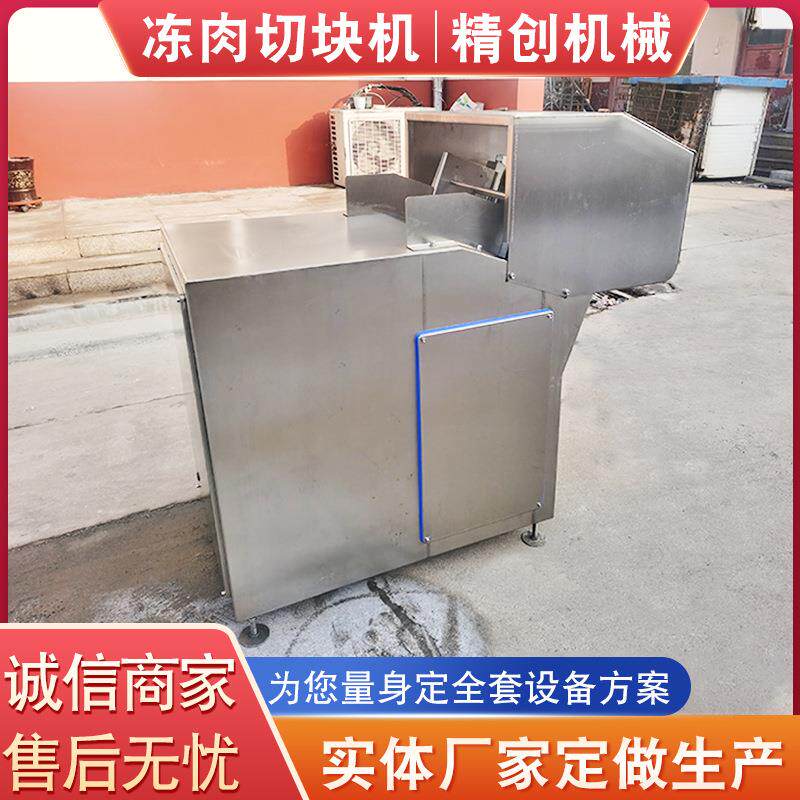 全自动鲜鸡切块机排骨机鱿鱼冻肉切块机多功能禽类剁鸡块机器