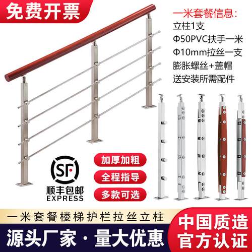 不锈钢方管立柱家用穿拉丝楼梯扶手现代简约阳台防护栏杆围栏