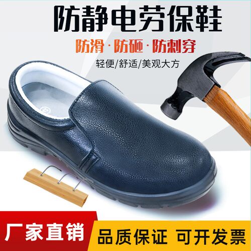 新款直销防静电劳保鞋钢包头防滑防刺安全鞋低帮防护工业防护专用