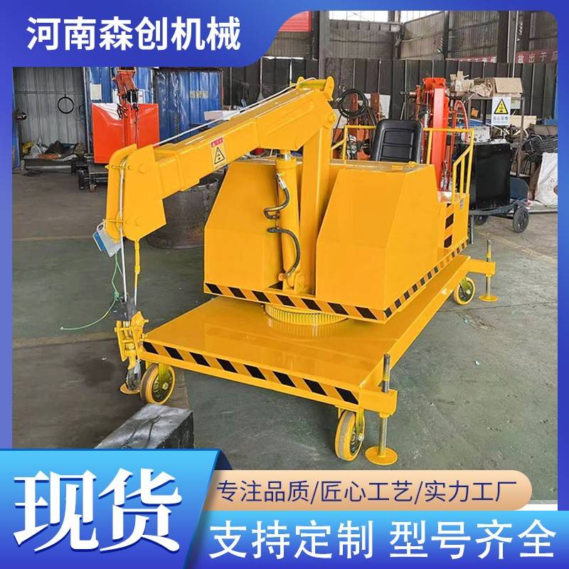 车间仓库电动行走起重机全液压伸缩抬高旋转小型吊机升降式