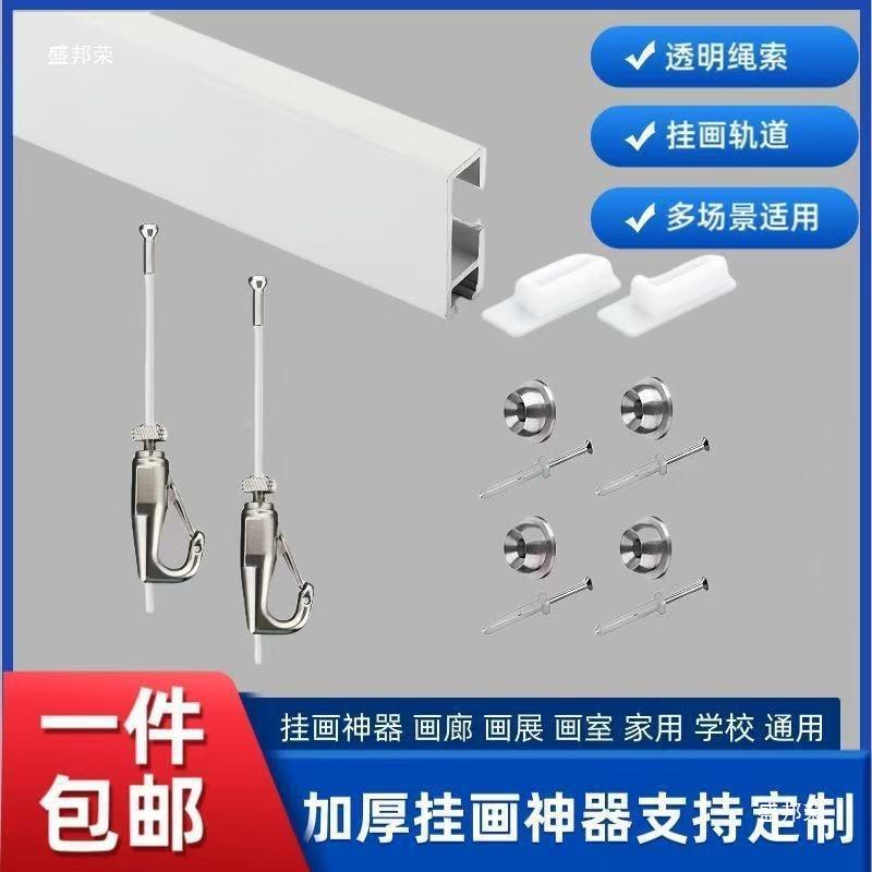 挂画隐形轨道画室展厅学校钢丝绳画廊尼龙绳移动画展调节境