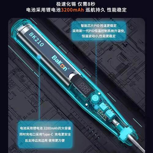 新款直销白光BK210无线电烙铁充电烙铁智能电烙铁USB便携式迷你家