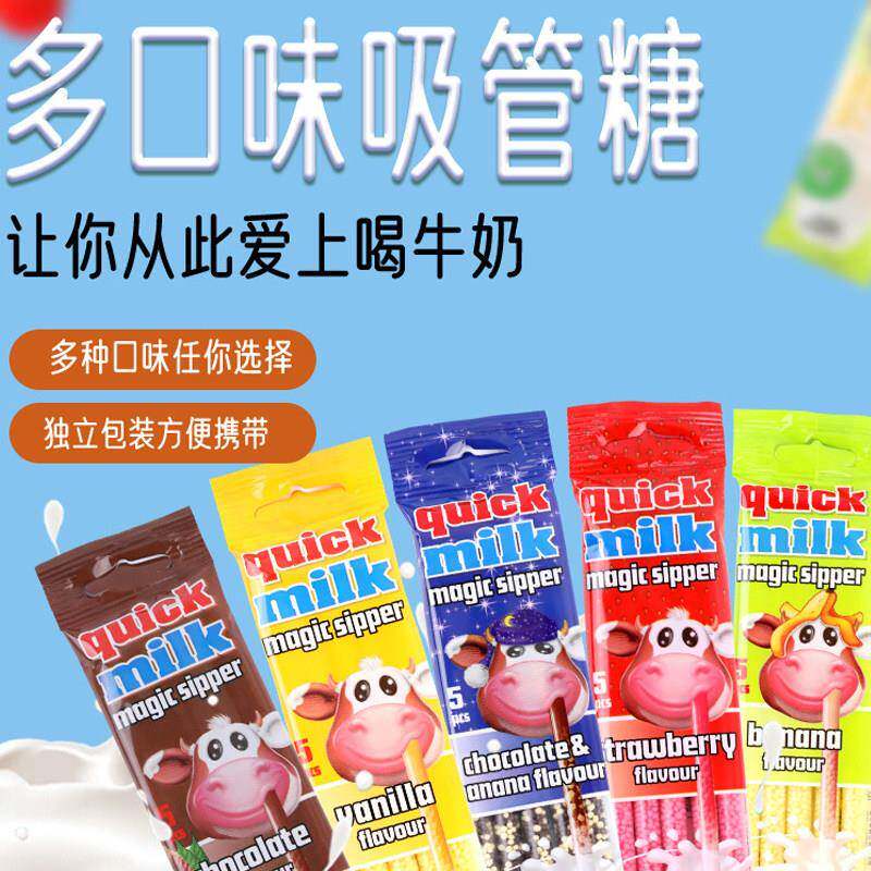 quick milk快妙吸管糖速溶牛奶伴侣匈牙利进口5种口味30g喝多口味