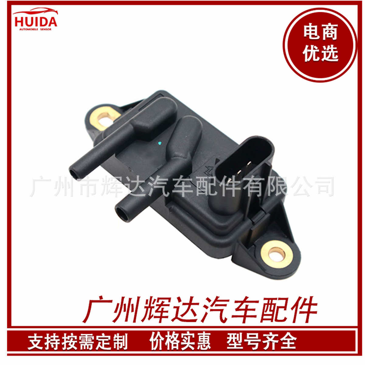 3S4Z9P449AA压力传感器F77Z-9J460-AB  F48E9J460BB F4ZZ9J460B