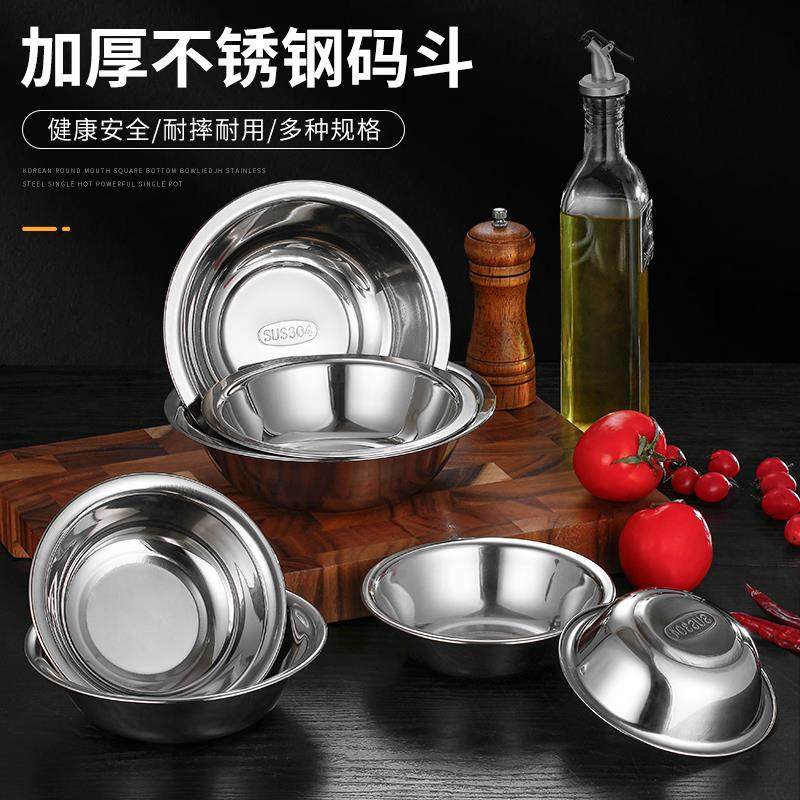 304不锈钢码斗马斗厨房码斗配菜盆厨房拌料盆装菜碟盛料汤盆汤碗,餐饮具,盆,淘宝优惠券,粉丝福利购,淘宝优惠卷