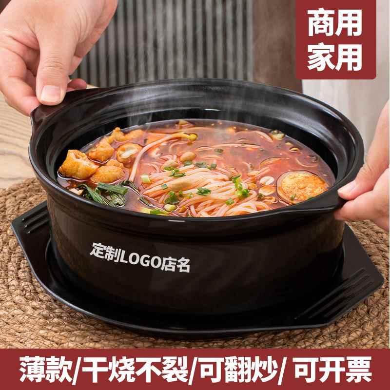 薄款砂锅米线麻辣烫鸡公煲瓦斯竈专用锅耐高温商用陶瓷饭店沙锅
