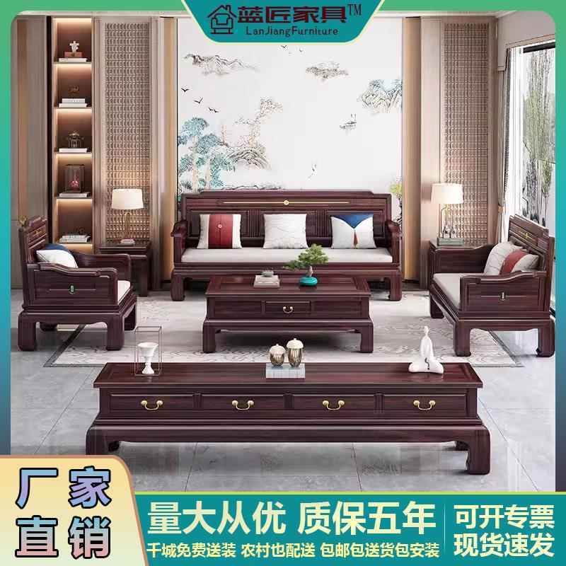 新中式金花梨木实木沙发客厅组合明清古典沙发小户型实木客厅沙发