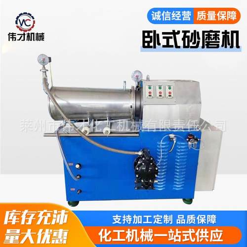 棒销式直筒砂磨机油墨油彩研磨用不锈钢卧式砂磨机