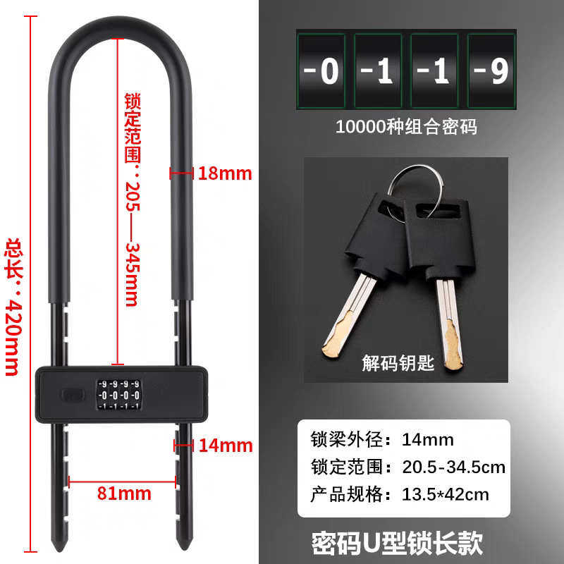 可找回密码玻璃门锁U型锁双开门锁 办公室商铺门锁U形防撬密码锁