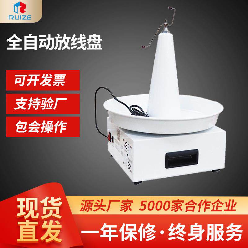 多功能自动放线盘电线电缆旋转放线盘圆盘裁线机端子机自动放线架